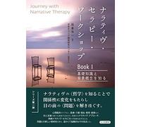 Book I: (Journey With Narrative Therapy)