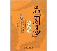 Book learning management product management product Guoxue Science(Chinese Edition)