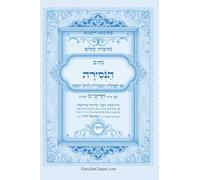 נתיבות שלום - נתיב הנסירה ... book - Nisira for the Ten Days of Repentance