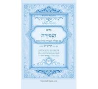 נתיבות שלום - נתיב הנסירה ... book - Nisira for the Ten Days of Repentance