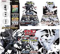 BOOSTER BOX & CARD FILE SET TOTAL 3 BOX Black Bolt sv11B White Flare sv11W