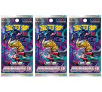 Booster Pokemon cs6bc - Épée & Bouclier Marine Shadow Banish (Édition Chinoise Officielle Équivalent Origine Perdue, 5 Cartes par Booster, Scellé & Protégé) (03X Boosters)