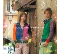 BORDER LINE/太陽神のまなざし