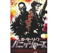 Border Wars [Import allemand]
