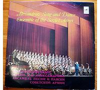 Boris Alexandrov Ensemble - Song and dance of the soviet army (USSR) / Vinyl record [Vinyl-LP]