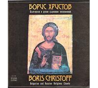 Boris Christoff - Bulgarian And Russian Religious Chants [LP]