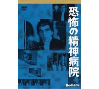 Boris Karloff-Bedlam [Edizione: Giappone] [Import]