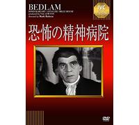 Boris Karloff-Bedlam [Edizione: Giappone] [Import]