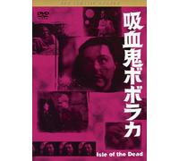 Boris Karloff-Isle of The Dead [Edizione: Giappone] [Import]