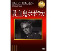 Boris Karloff-Isle of The Dead [Edizione: Giappone] [Import]