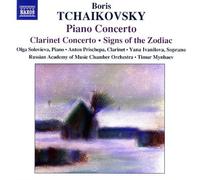 Boris Tchaikovsky: Piano Concerto: Clarinet Concerto; Signs of the Zodiac [CD]