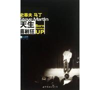 Born Standing up (Chinese Edition)