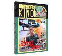 Born to Win-Mediabook-Cover C-Limited Edition Auf 111 Stück-Cinestrange Extreme Bahnhofskino Nr. 07 (+ DVD) [Blu-Ray] [Import]