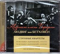Borodin Quartet - Streichquartette [Import]