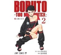 BORUTO-ボルト- 2 -TWO BLUE VORTEX-