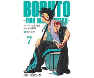 BORUTO-ボルト- 7 -TWO BLUE VORTEX-