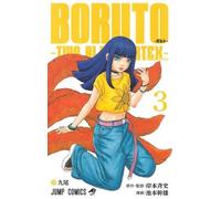 BORUTO-ボルト- -TWO BLUE VORTEX- コミック 1-3巻セット (集英社)