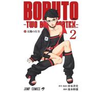 BORUTO-ボルト- 2 -TWO BLUE VORTEX-