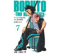 Boruto 7 Two Blue Vortex ()