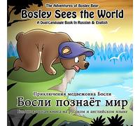 Bosley Sees the World: A Dual Language Book in Russian and English