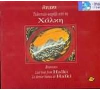Bosphorus - Last Boat from Halki [Import]