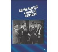Boston Blackie's Chinese Venture – Sony Pictures Home Entertainment
