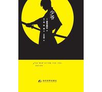 Botchan/少爷