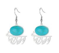 Boucles d'oreilles islamiques pour femme en pierre précieuse musulmane Muhammad Prophète Allah Boucles d'oreilles calligraphie arabe Ayatul Kursi Bijoux religieux Islam Aïd Ramadan, M, Acier