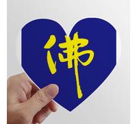 Bouddhisme Les Autocollants d'ordinateur ou de Bagage avec la Forme de cÅ“ur