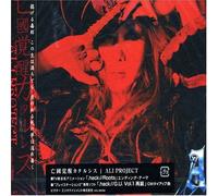 Boukokukakusei Catharsis [Import]
