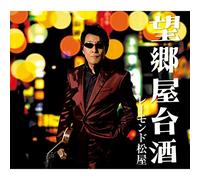 Boukyou Yatai Zake [Import Allemand]