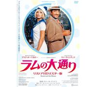 Boulevard du Rhum [Import allemand]