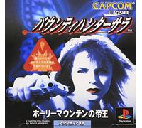 Bounty Hunter Sarah: Hori Mountain no Teiou (Flagship Works) [Japan Import]