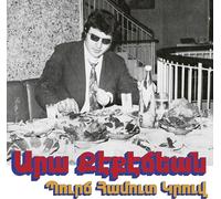 Ara Kekedjian – Bourj Hammoud Groove – Vinyle 12"
