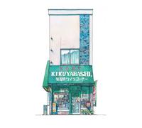 Boutiques de Tokyo - Le photographe - Mateusz Urbanowicz - Elytis Eds - Papeterie