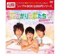 Box 5,000 Dvd-Box2 4 [Dvd]