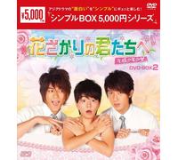 Box 5,000 Dvd-Box2 4 [Dvd]