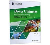 Boya Chinese Reading and Writing Elementary - Xu Jingning - Peking University Press - Livre en Anglais - Paperback Xu JingningXu Jingning (Auteur)