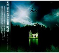 Boys Air Choir - Faure:Requiem [Import]