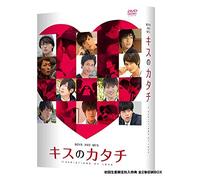 Boys and Men-Kiss No Katachi 11 Variations of Love 1 [Edizione: Giappone] [Import]