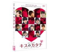 Boys and Men-Kiss No Katachi 11 Variations of Love 2 [Edizione: Giappone] [Import]
