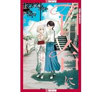 Boys Gilding the Lily Shall Die!?, Volume 7