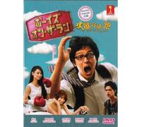 Boys on The Run (Japanese Tv Drama Dvd, English Sub, All Zone Dvds, Complete Series 3 Dvd Boxset)