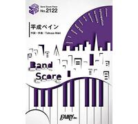 Bp2122 / Go!Go!Vanillas Fod& Next Girl Meets Tokyo (Band Score Piece)