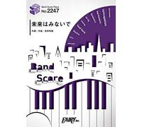 Bp2247 / The Yellow Monkey 30th Anniversary Memorial Gift (Band Score Piece)