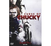 Brad Dourif-Curse of Chucky [Edizione: Giappone] [Import]