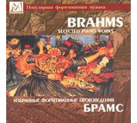 Brahms - Selected Piano Works [Import]