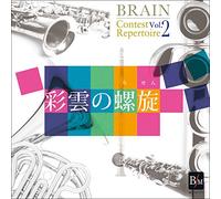 Brain Contest Repertoire Vol.2 [Import allemand]
