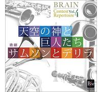 Brain Contest Repertoire Vol.4 [Import allemand]
