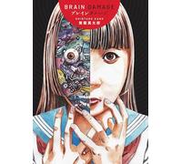 Brain Damage – Fantagraphics